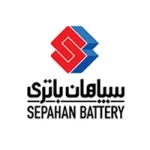 سپاهان باطری