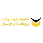 نیروگستران خراسان