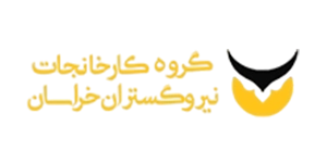 نیروگستران خراسان